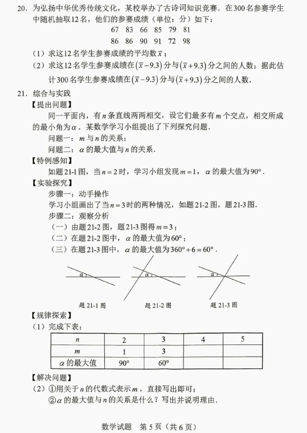 重磅!2026广东中考真题+参考答案(合集)!!!-第16张图片-四季读书网