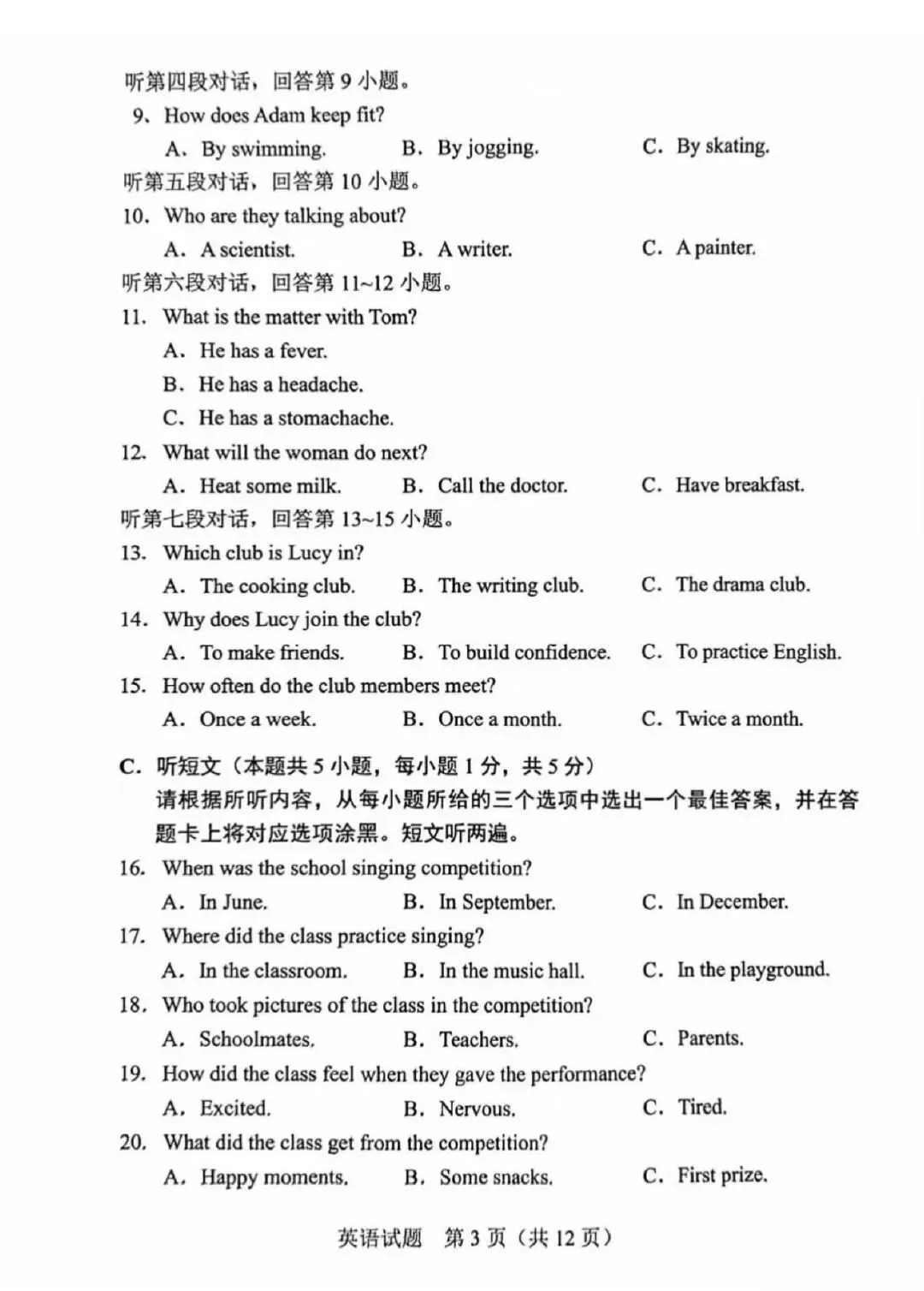 重磅!2026广东中考真题+参考答案(合集)!!!-第27张图片-四季读书网