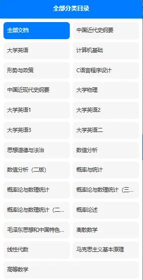 台州学院历年期末试卷真题来啦~免费获取-第3张图片-四季读书网