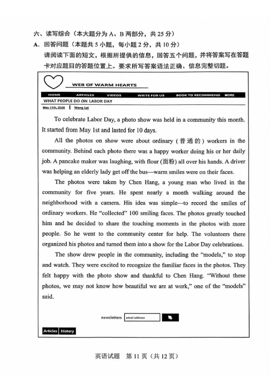 重磅!2026广东中考真题+参考答案(合集)!!!-第35张图片-四季读书网
