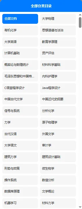 湖州师范学院历年期末试卷真题来啦~免费获取-第3张图片-四季读书网