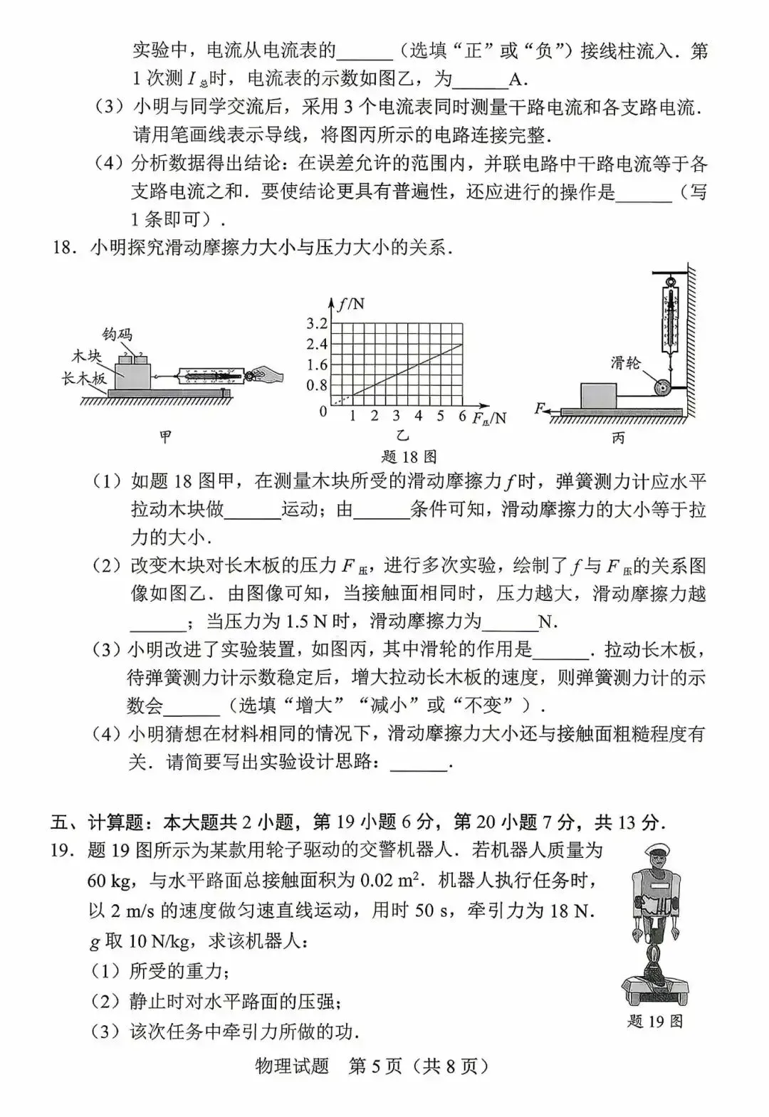 重磅!2026广东中考真题+参考答案(合集)!!!-第43张图片-四季读书网