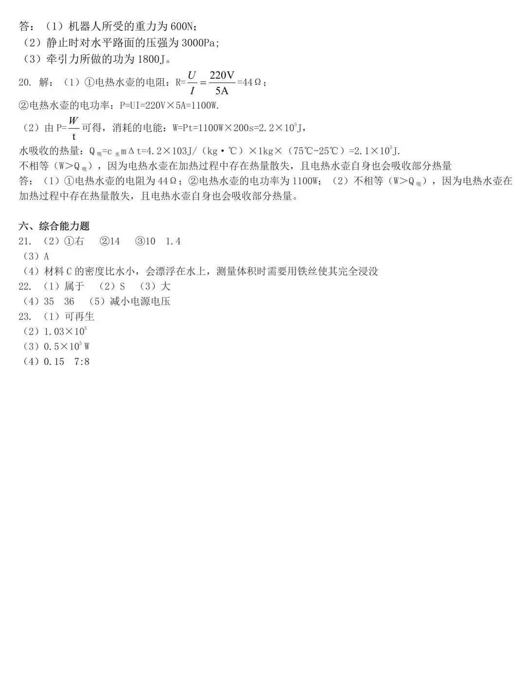 重磅!2026广东中考真题+参考答案(合集)!!!-第49张图片-四季读书网