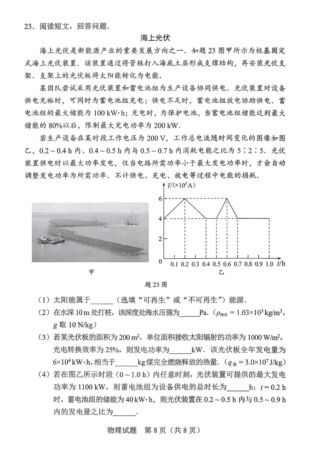 重磅!2026广东中考真题+参考答案(合集)!!!-第46张图片-四季读书网