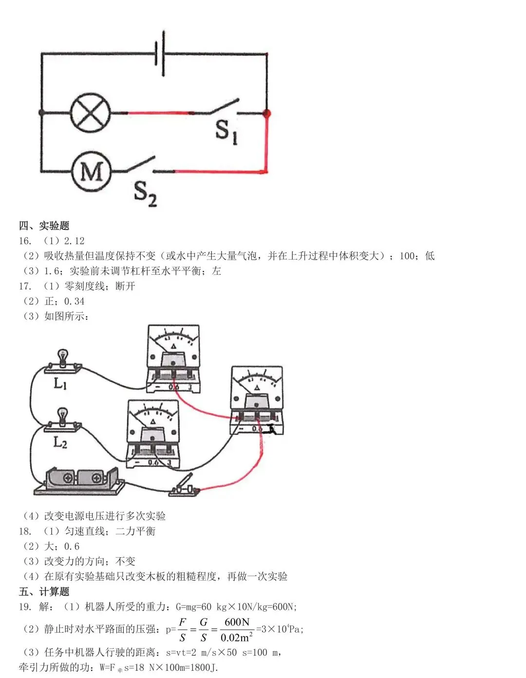 重磅!2026广东中考真题+参考答案(合集)!!!-第48张图片-四季读书网