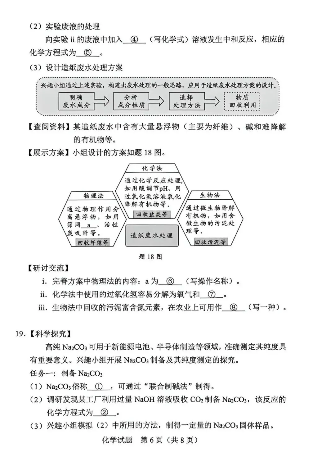 重磅!2026广东中考真题+参考答案(合集)!!!-第55张图片-四季读书网