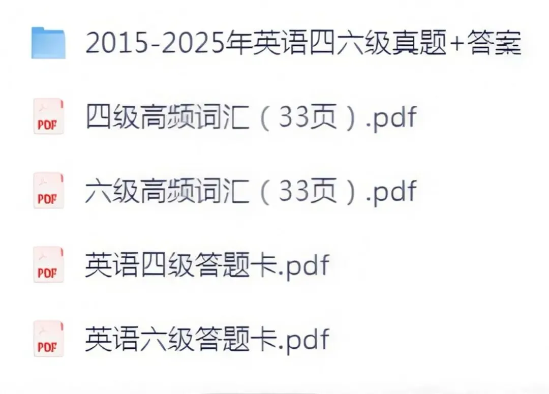 四六级历年真题-第5张图片-四季读书网 四六级历年真题-第5张图片-四季读书网