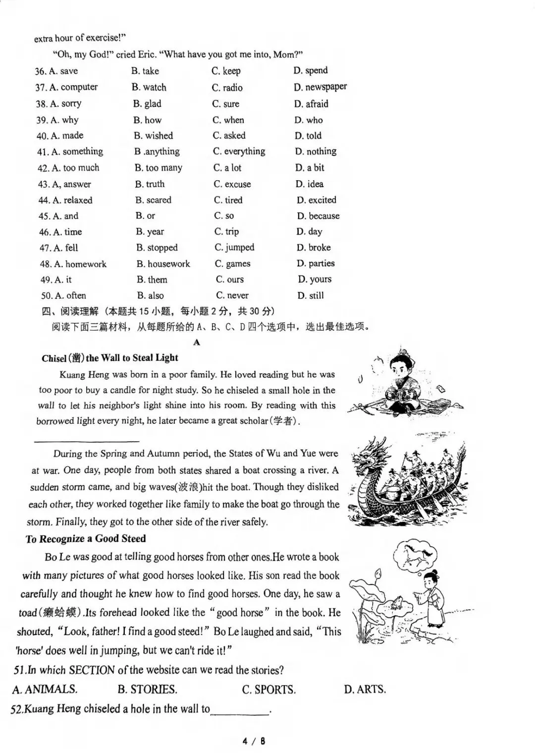武汉青山区 | 七年级下英语期末真题(含答案、解析)|2025-2026学年-第4张图片-四季读书网