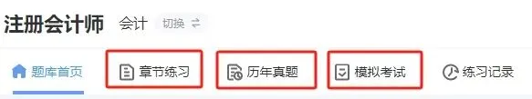 免费领取!cpa会计历年真题及答案,吃透会计综合大题命题套路-第7张图片-四季读书网 免费领取!cpa会计历年真题及答案,吃透会计综合大题命题套路-第7张图片-四季读书网