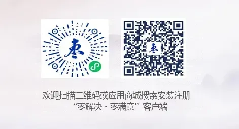 2026年枣庄市中考成绩和录取结果查询二维码-第5张图片-四季读书网