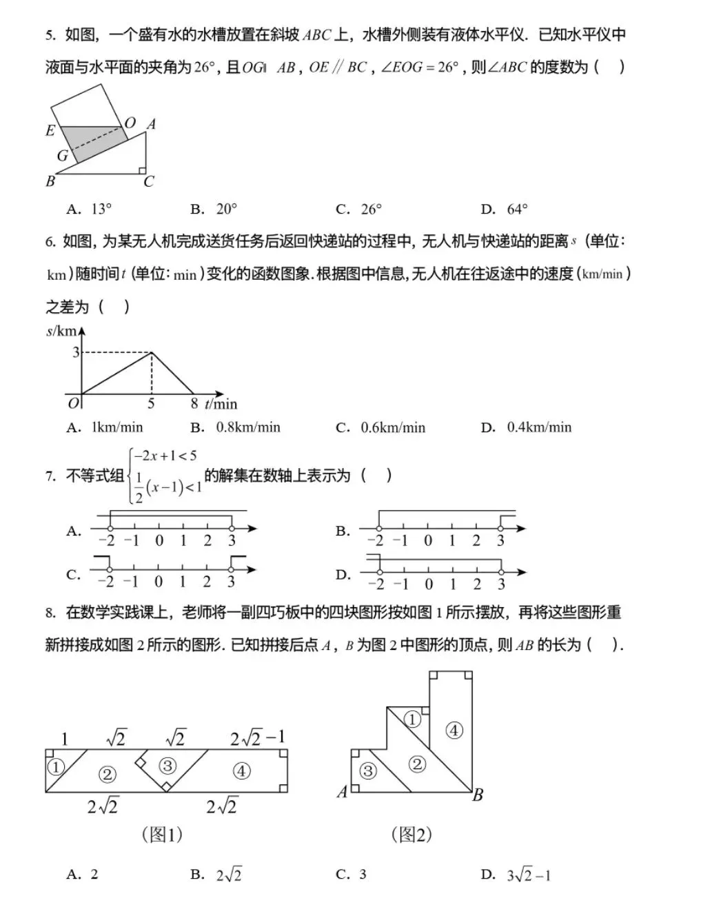 2026年深圳市中考数学真题-第2张图片-四季读书网