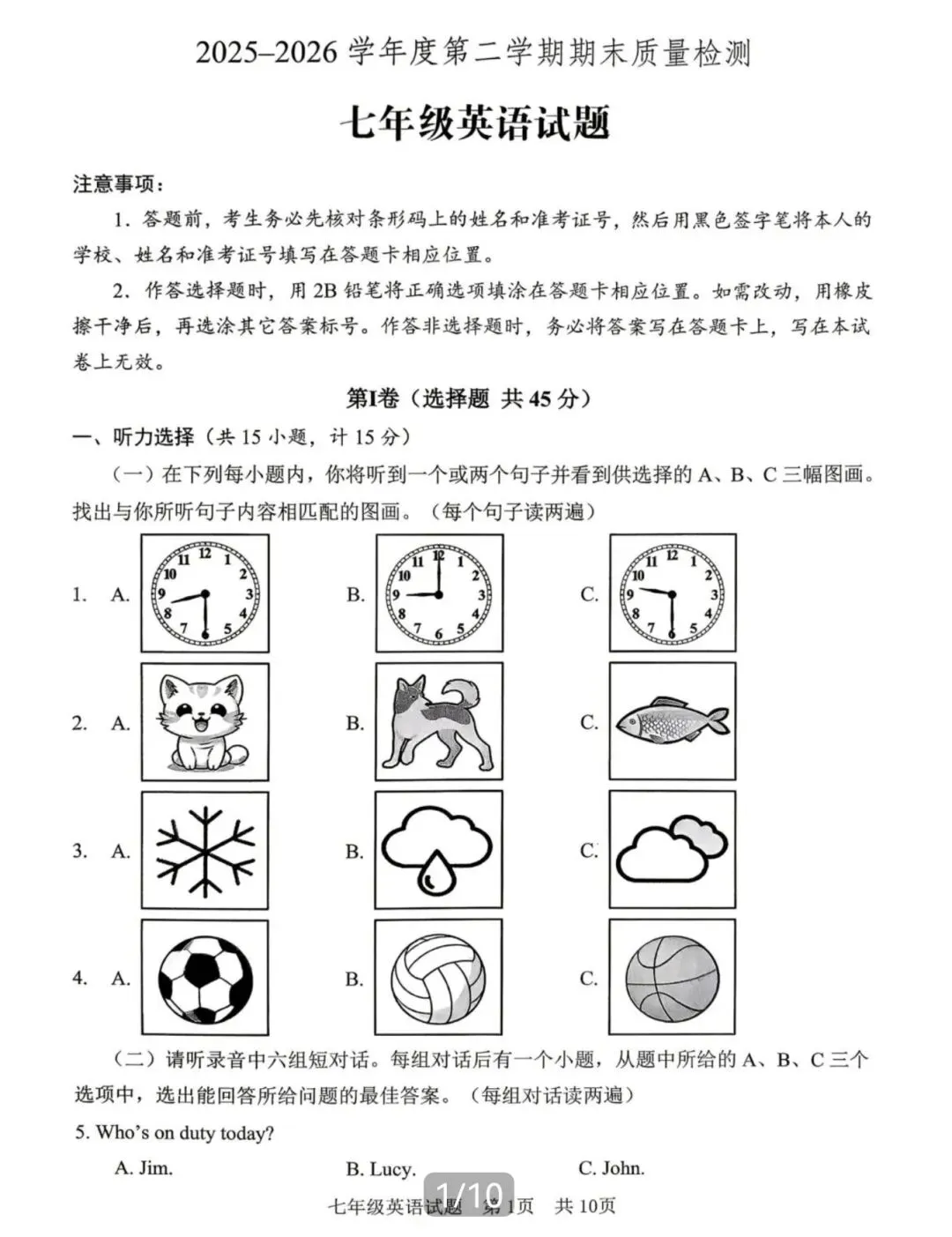 期末真题:2026年济宁市任城区七年级下册英语期末-第3张图片-四季读书网