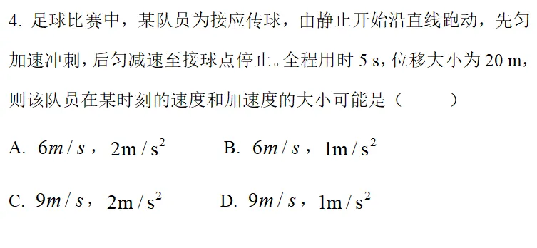 【1704】2026年广东省高考物理真题可视化讲评-足球队员传球的运动学分析-第8张图片-四季读书网 【1704】2026年广东省高考物理真题可视化讲评-足球队员传球的运动学分析-第8张图片-四季读书网