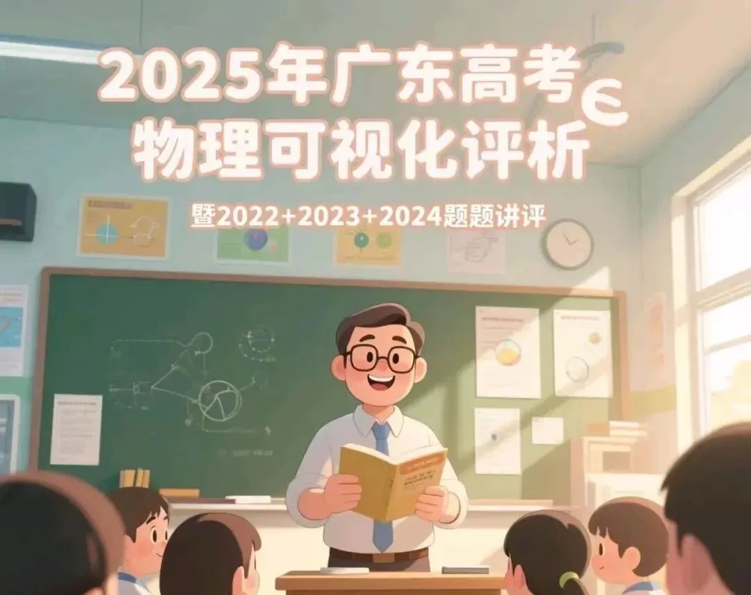 【1704】2026年广东省高考物理真题可视化讲评-足球队员传球的运动学分析-第20张图片-四季读书网 【1704】2026年广东省高考物理真题可视化讲评-足球队员传球的运动学分析-第20张图片-四季读书网