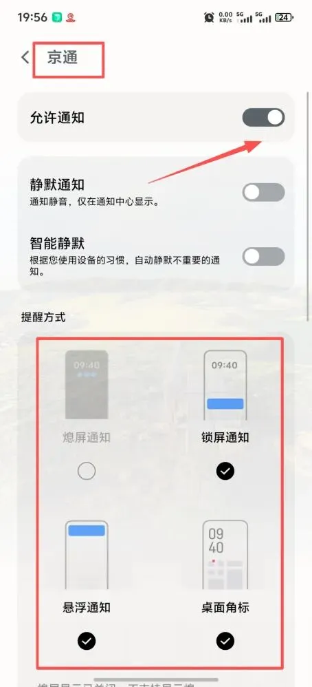 北京中考成绩7月9日发布,京通App可预约,出分即推送-第8张图片-四季读书网 北京中考成绩7月9日发布,京通App可预约,出分即推送-第8张图片-四季读书网