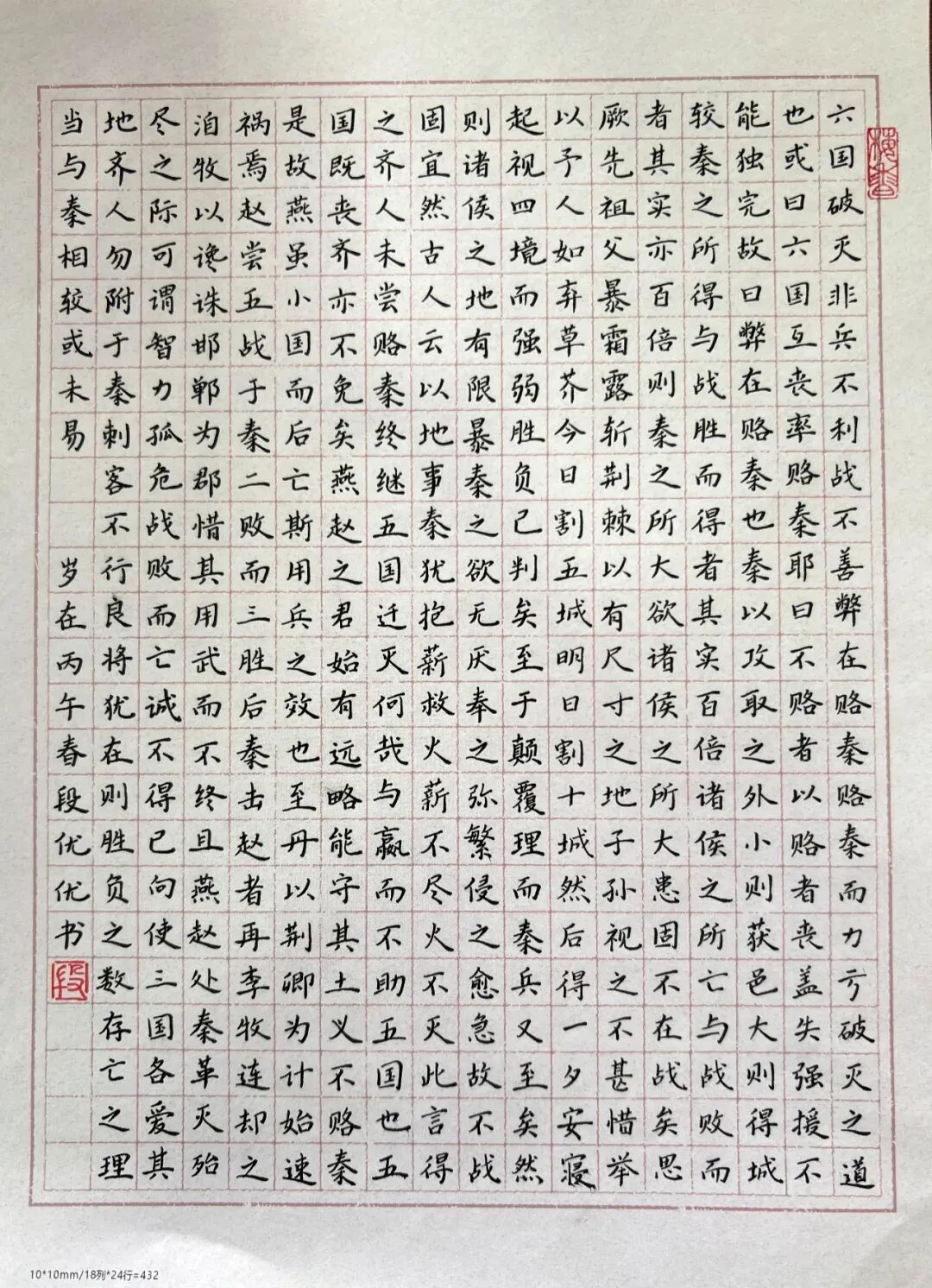 字迹工整笔生花,全县中考夺魁首-第2张图片-四季读书网