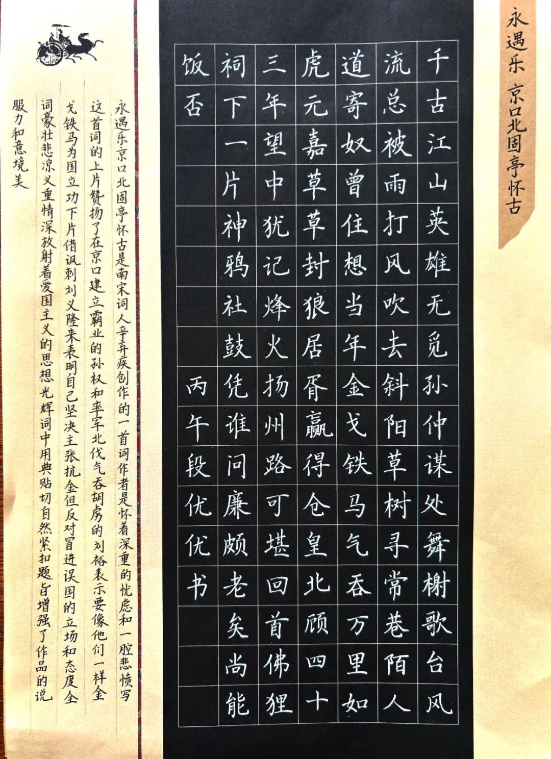 字迹工整笔生花,全县中考夺魁首-第3张图片-四季读书网