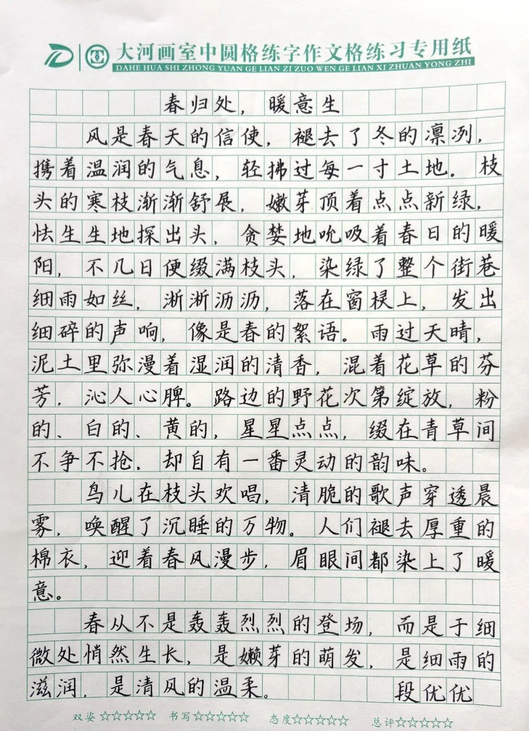 字迹工整笔生花,全县中考夺魁首-第4张图片-四季读书网