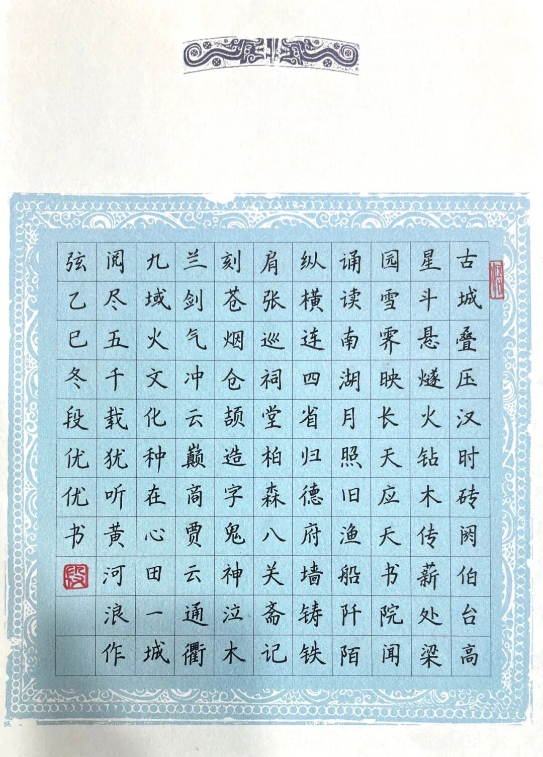 字迹工整笔生花,全县中考夺魁首-第6张图片-四季读书网