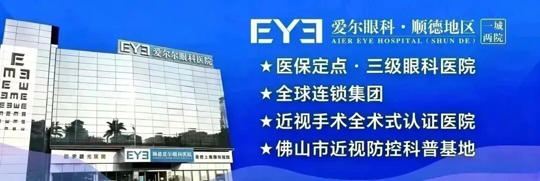 中考结束,别让“放纵”伤了眼睛!这份“护眼宝典”请收好-第1张图片-四季读书网