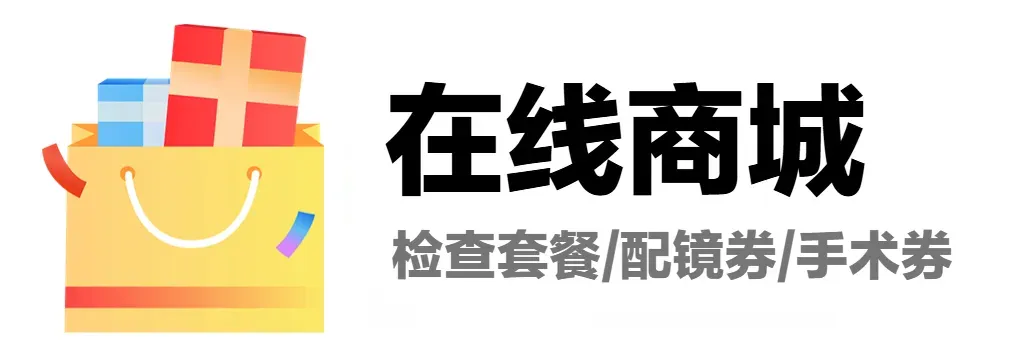 中考结束,别让“放纵”伤了眼睛!这份“护眼宝典”请收好-第15张图片-四季读书网