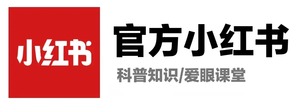 中考结束,别让“放纵”伤了眼睛!这份“护眼宝典”请收好-第16张图片-四季读书网