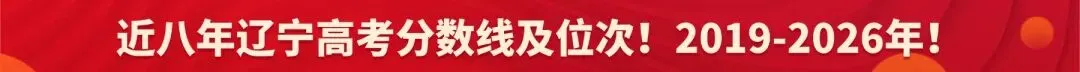 2026辽宁5所城市发布中考成绩查询时间及方式!-第18张图片-四季读书网