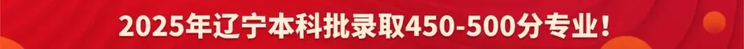 2026辽宁5所城市发布中考成绩查询时间及方式!-第20张图片-四季读书网