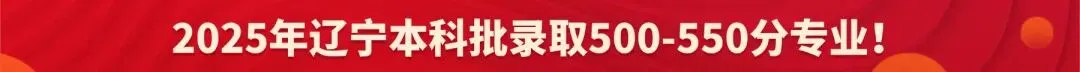 2026辽宁5所城市发布中考成绩查询时间及方式!-第21张图片-四季读书网