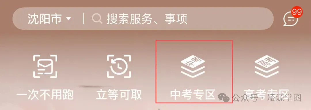 2026建平中考成绩查询入口+查分时间...-第5张图片-四季读书网