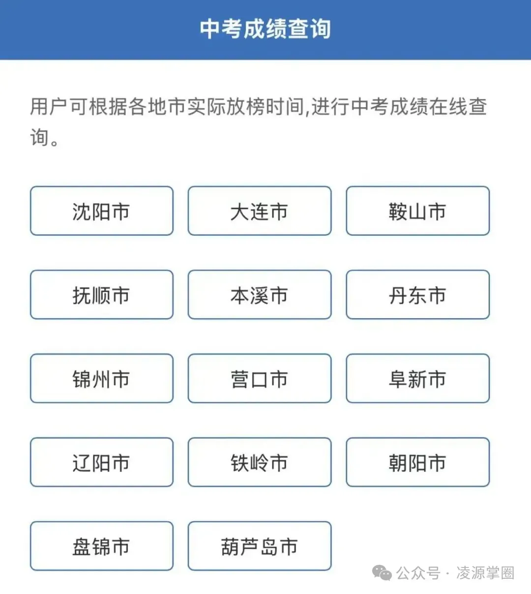 2026建平中考成绩查询入口+查分时间...-第6张图片-四季读书网