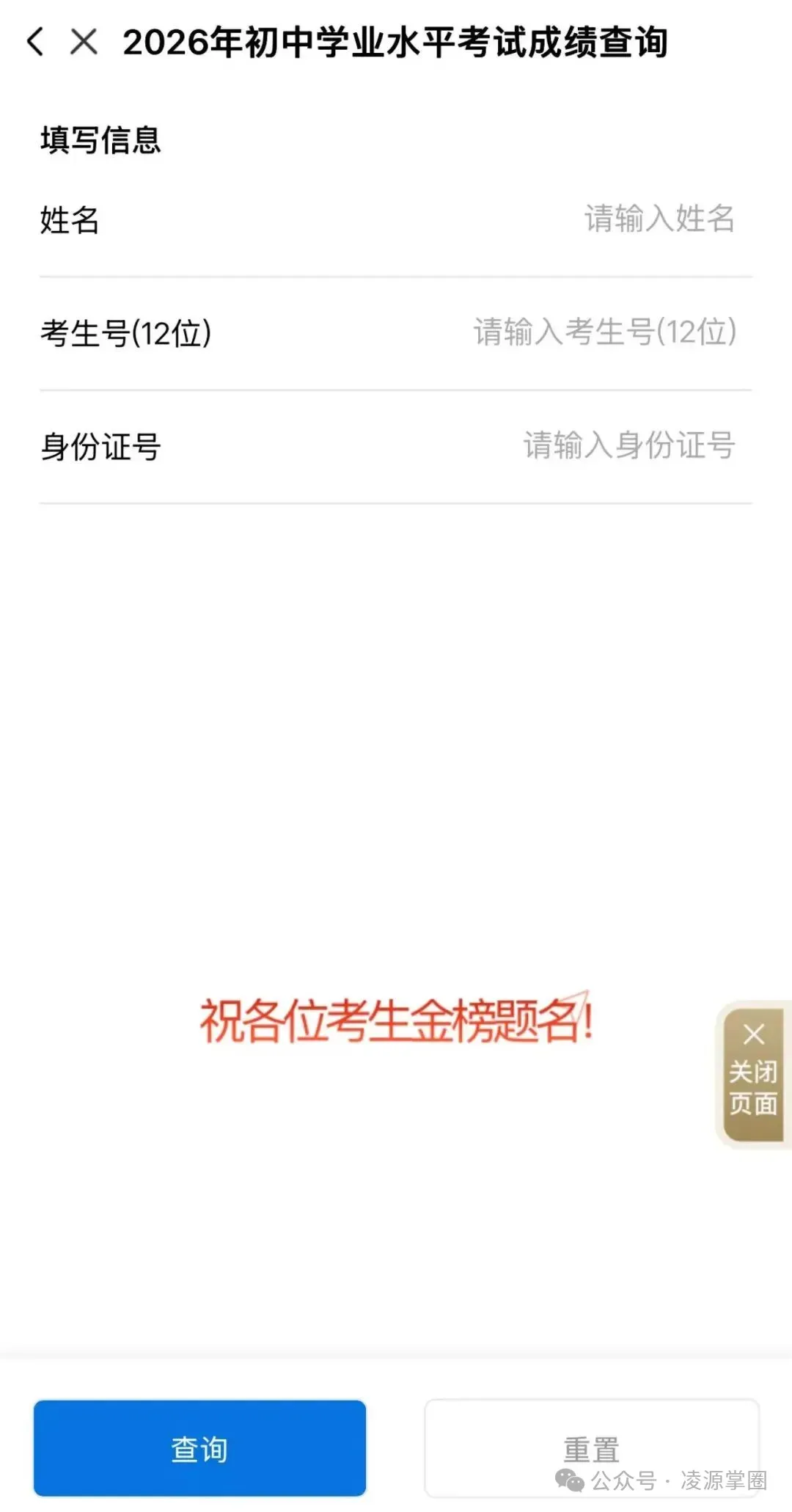 2026建平中考成绩查询入口+查分时间...-第7张图片-四季读书网