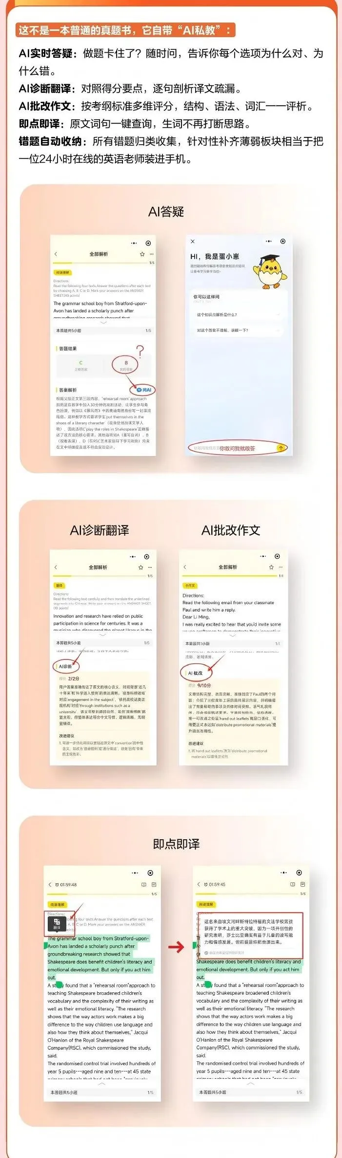 告别厚重真题!可撕活页考研英语真题分类+Ai全程助学-第5张图片-四季读书网