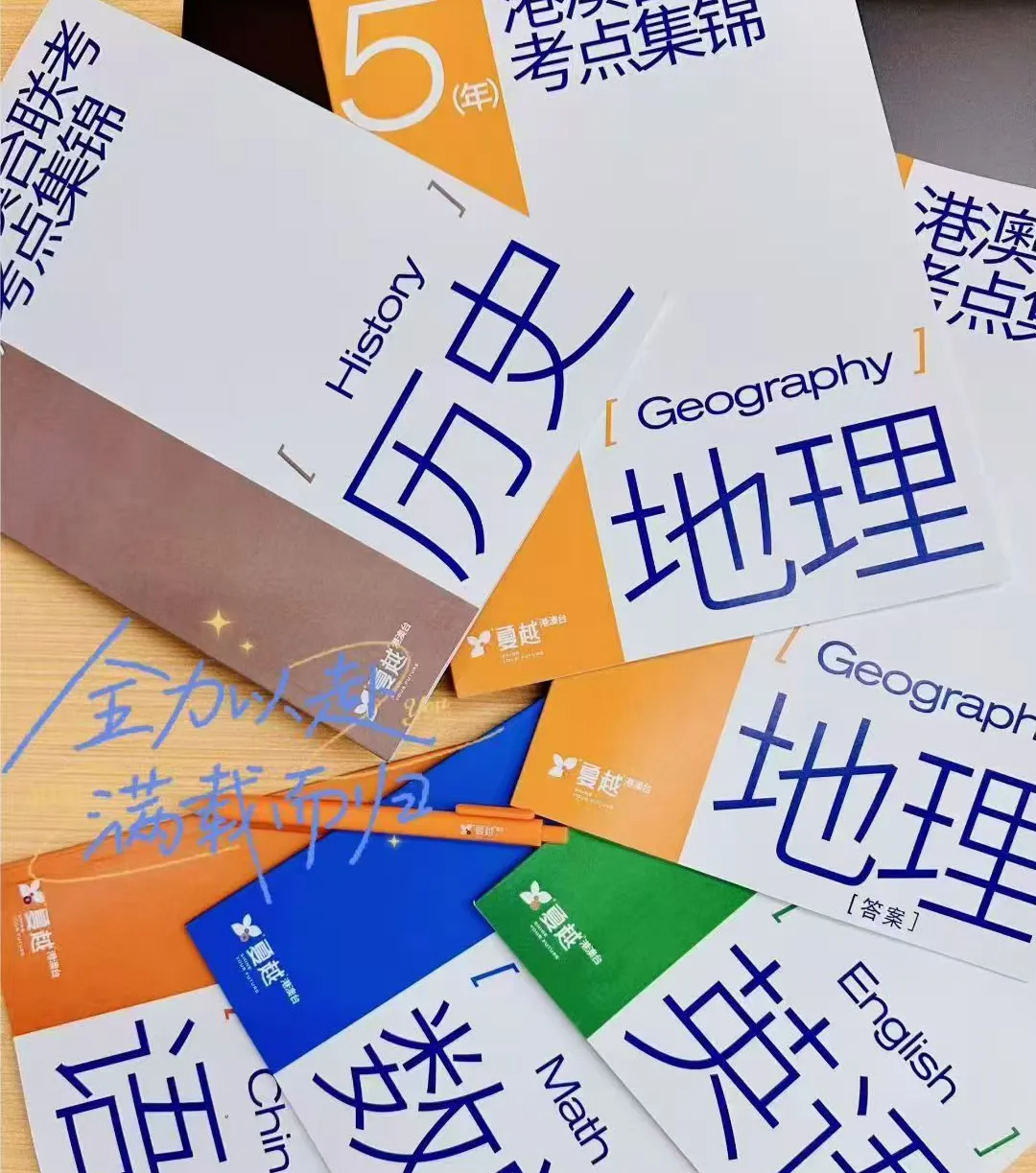 免费参加!港澳台联考【随堂试听 + 模拟考试】7.13-19开放日诚邀考生及家长到校体验-第6张图片-四季读书网 免费参加!港澳台联考【随堂试听 + 模拟考试】7.13-19开放日诚邀考生及家长到校体验-第6张图片-四季读书网