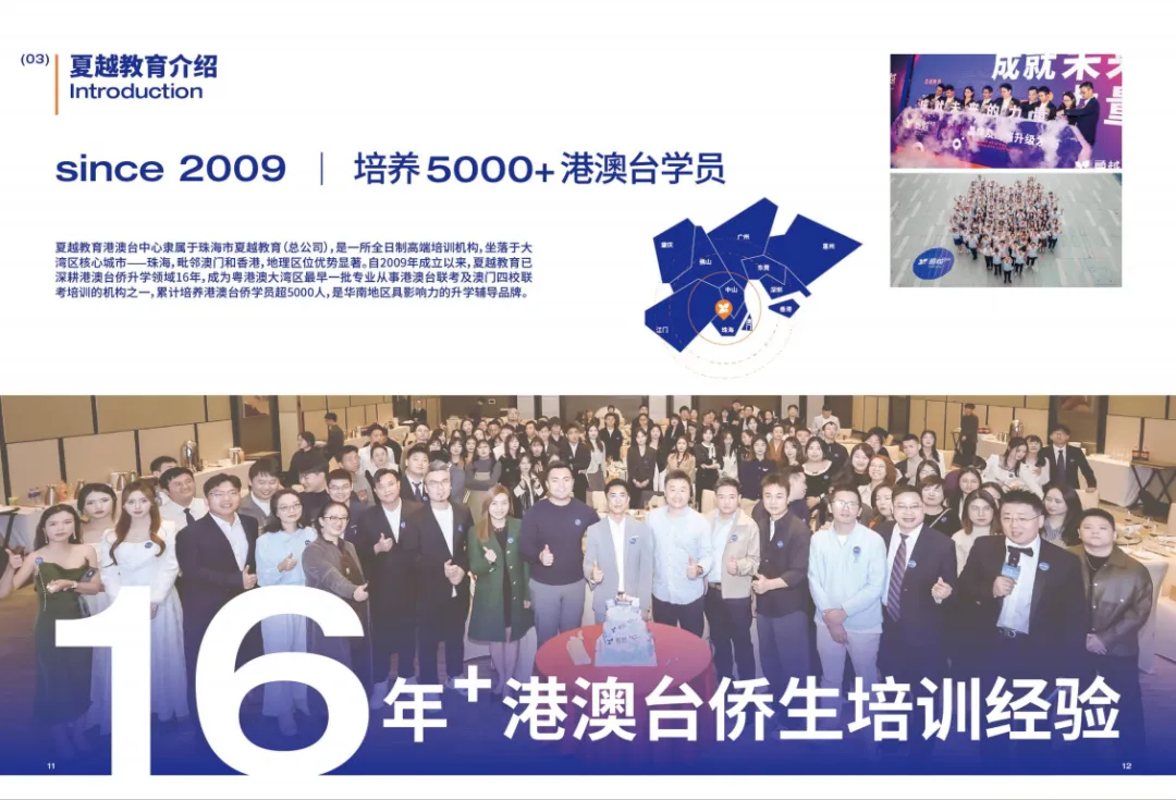 免费参加!港澳台联考【随堂试听 + 模拟考试】7.13-19开放日诚邀考生及家长到校体验-第10张图片-四季读书网 免费参加!港澳台联考【随堂试听 + 模拟考试】7.13-19开放日诚邀考生及家长到校体验-第10张图片-四季读书网