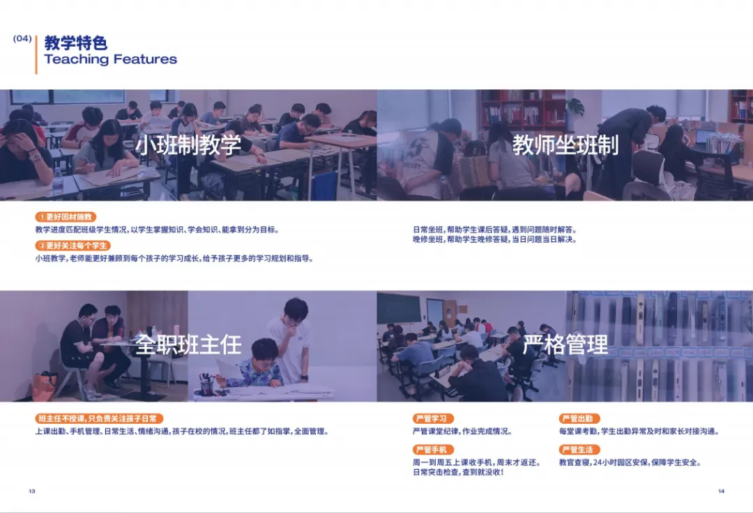 免费参加!港澳台联考【随堂试听 + 模拟考试】7.13-19开放日诚邀考生及家长到校体验-第11张图片-四季读书网 免费参加!港澳台联考【随堂试听 + 模拟考试】7.13-19开放日诚邀考生及家长到校体验-第11张图片-四季读书网