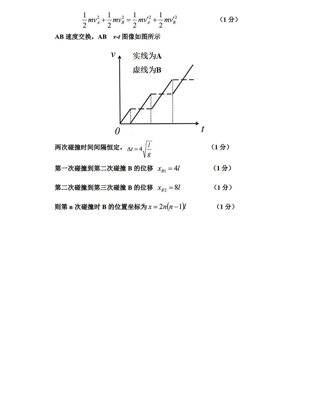 高二试卷-第9张图片-四季读书网
