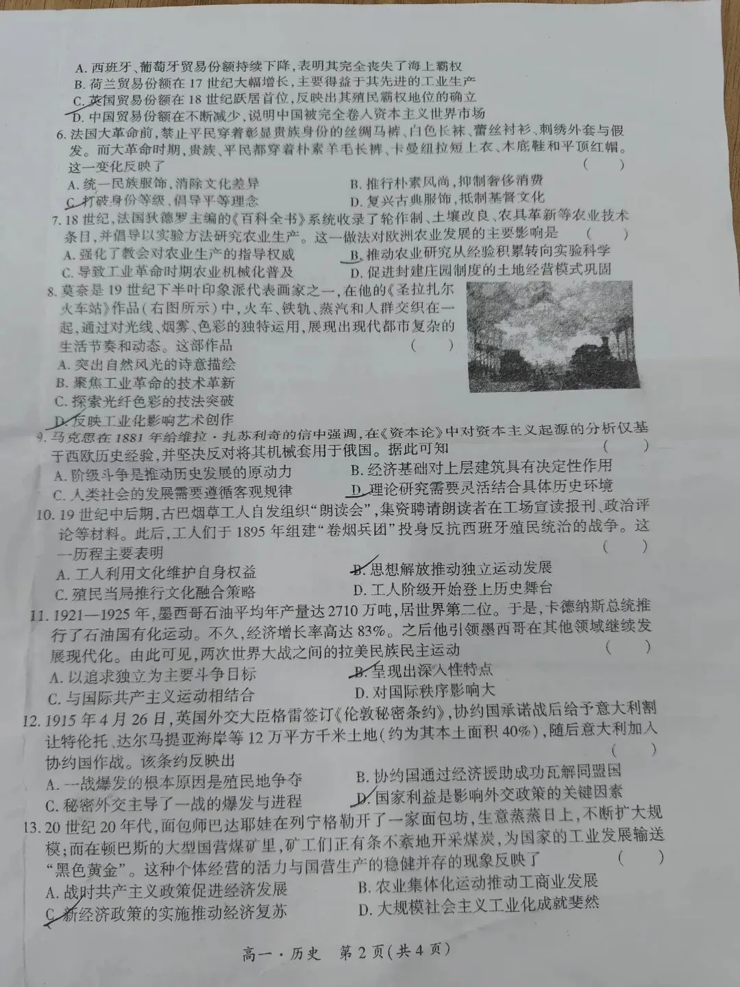 高一下(中外历史纲要下)期末试卷3-第3张图片-四季读书网