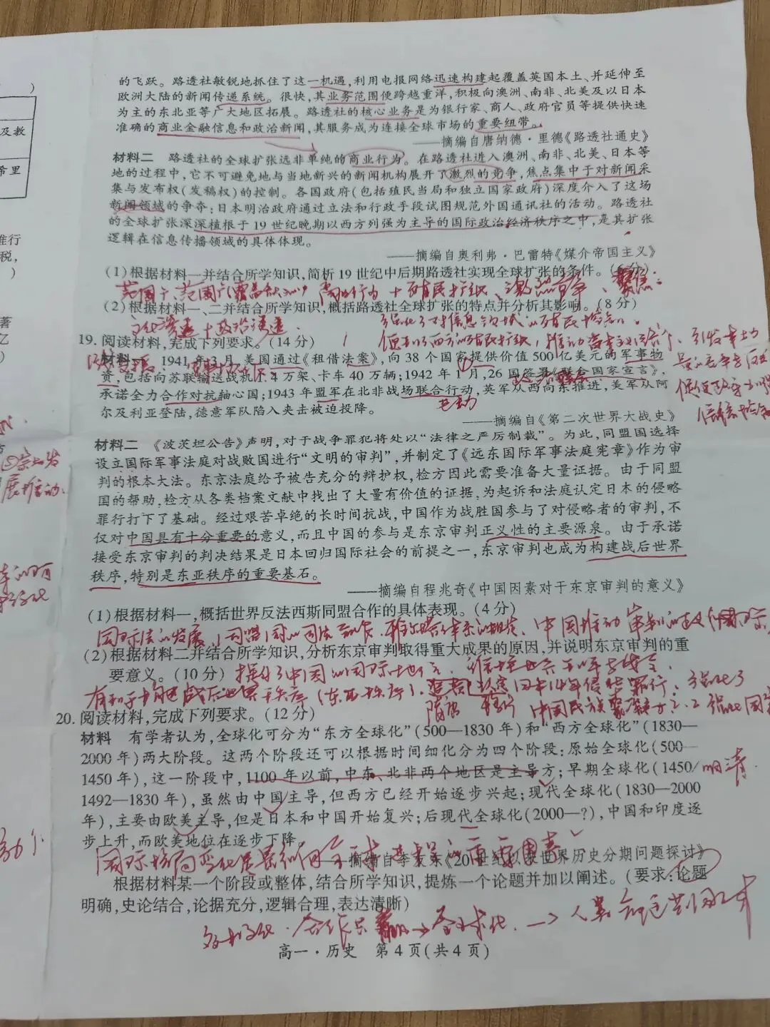高一下(中外历史纲要下)期末试卷3-第5张图片-四季读书网