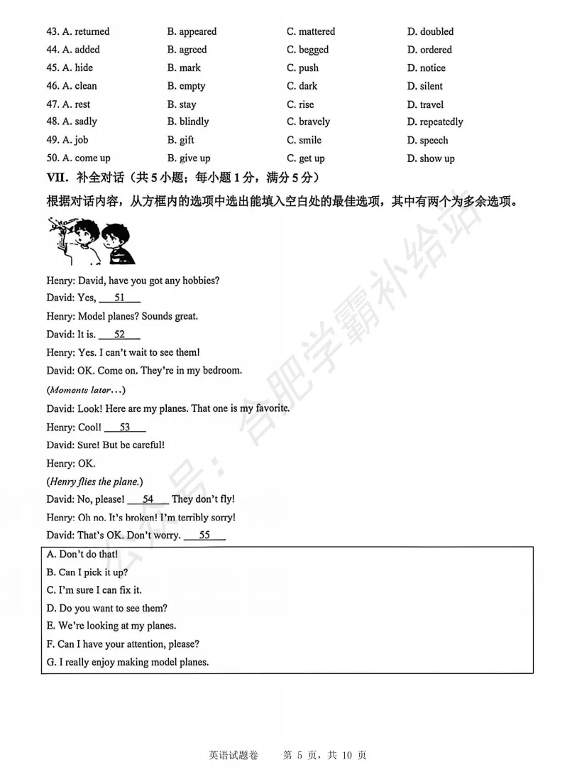2026年安徽中考英语试卷及答案解析PDF电子版-第6张图片-四季读书网
