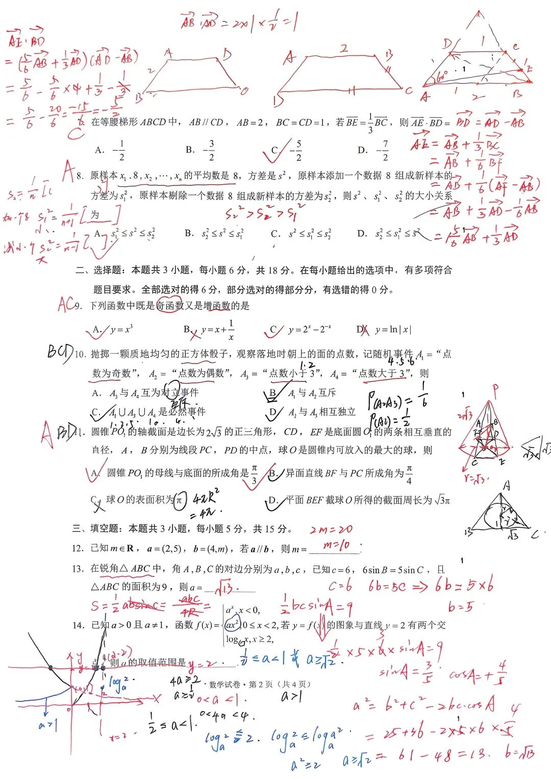 (解析版)昆明市高一质量检测卷数学试卷-第3张图片-四季读书网 (解析版)昆明市高一质量检测卷数学试卷-第3张图片-四季读书网