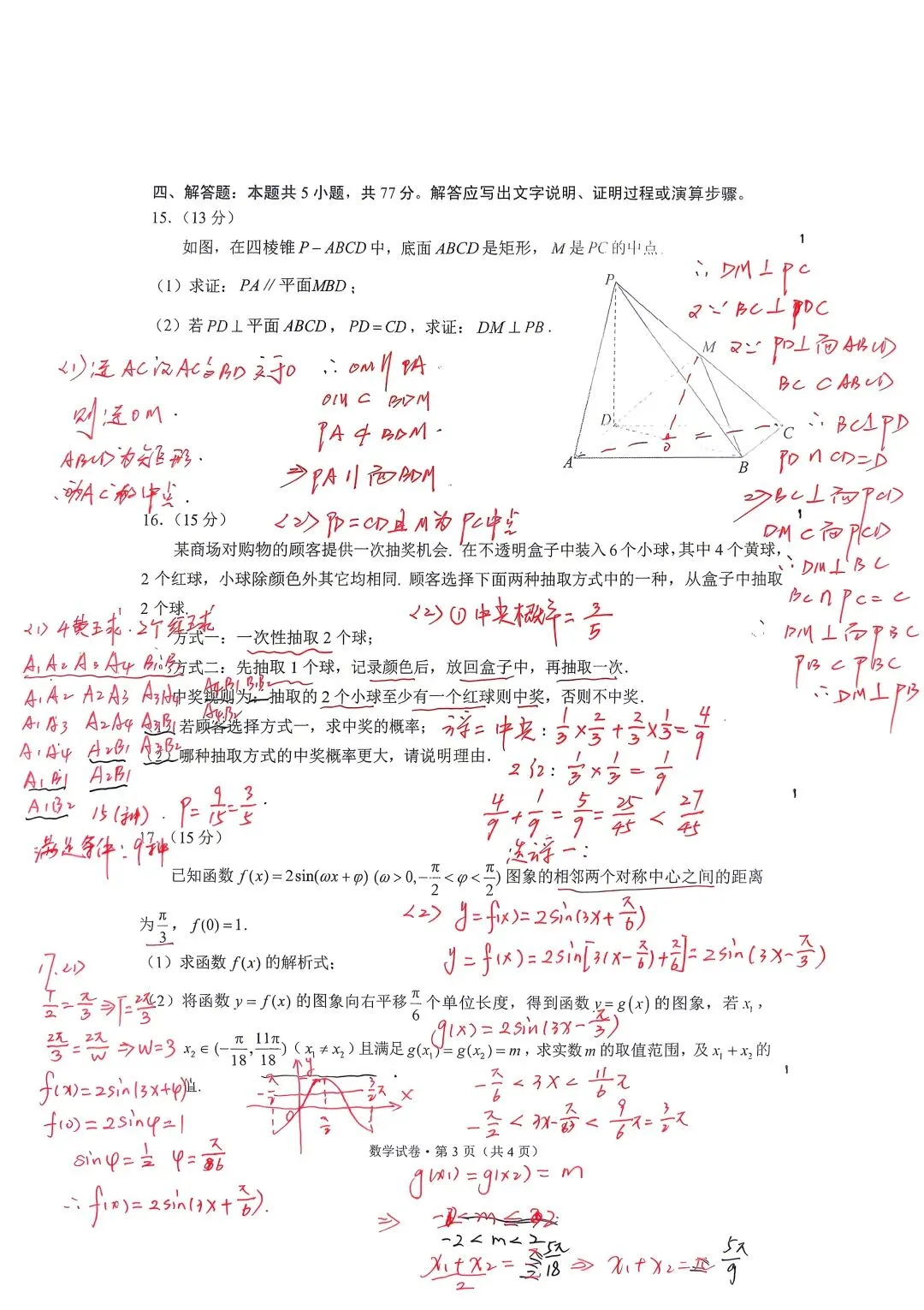 (解析版)昆明市高一质量检测卷数学试卷-第4张图片-四季读书网 (解析版)昆明市高一质量检测卷数学试卷-第4张图片-四季读书网
