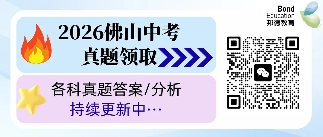 佛山中考结束!中考成绩公布时间及录取时间来了!-第5张图片-四季读书网