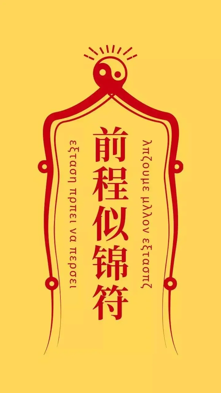 中考转运贴!超常发挥,遇到的都会,蒙的都对,分数+++!!30S内转发立即生效-第13张图片-四季读书网