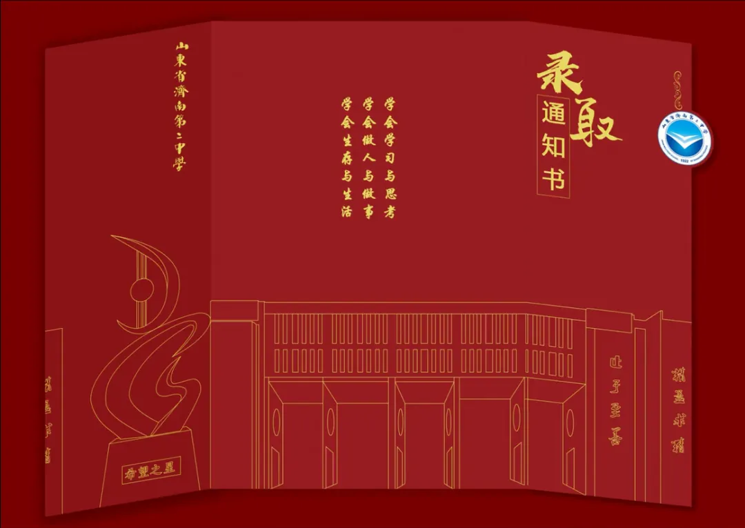 26年7月济南中考大事件!招生简章、高中开放日、志愿填报、录取、通知书发放、新生报到~-第35张图片-四季读书网