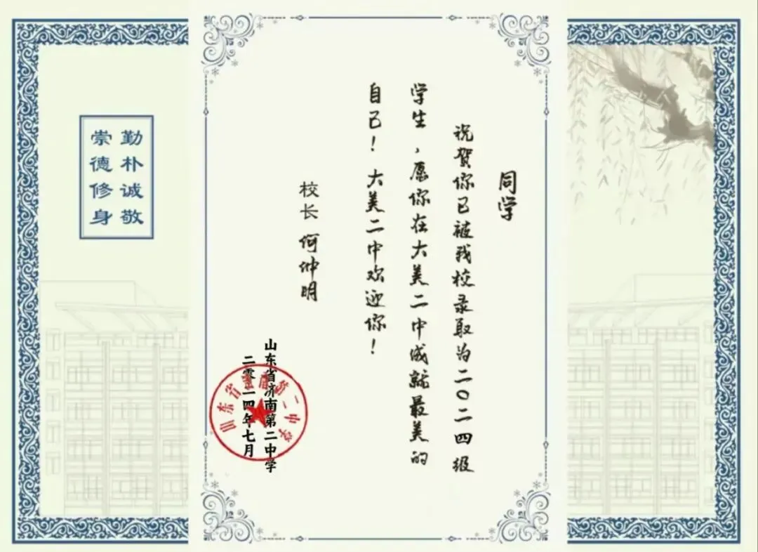 26年7月济南中考大事件!招生简章、高中开放日、志愿填报、录取、通知书发放、新生报到~-第36张图片-四季读书网