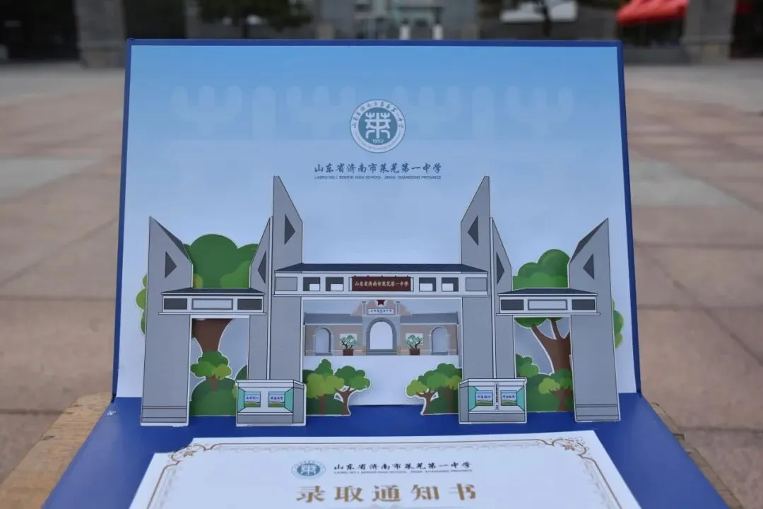 26年7月济南中考大事件!招生简章、高中开放日、志愿填报、录取、通知书发放、新生报到~-第39张图片-四季读书网