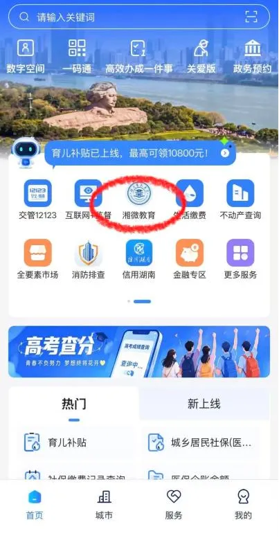衡阳2026中考成绩怎么查?时间节点和官方入口来了-第2张图片-四季读书网 衡阳2026中考成绩怎么查?时间节点和官方入口来了-第2张图片-四季读书网