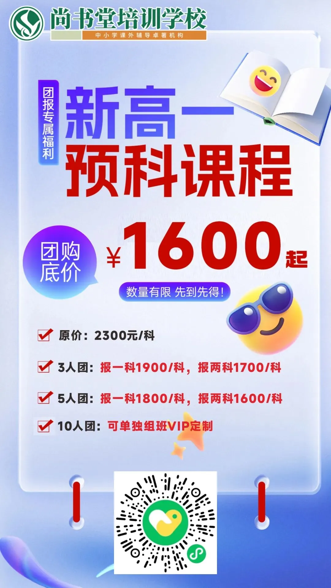 衡阳2026中考成绩怎么查?时间节点和官方入口来了-第6张图片-四季读书网 衡阳2026中考成绩怎么查?时间节点和官方入口来了-第6张图片-四季读书网