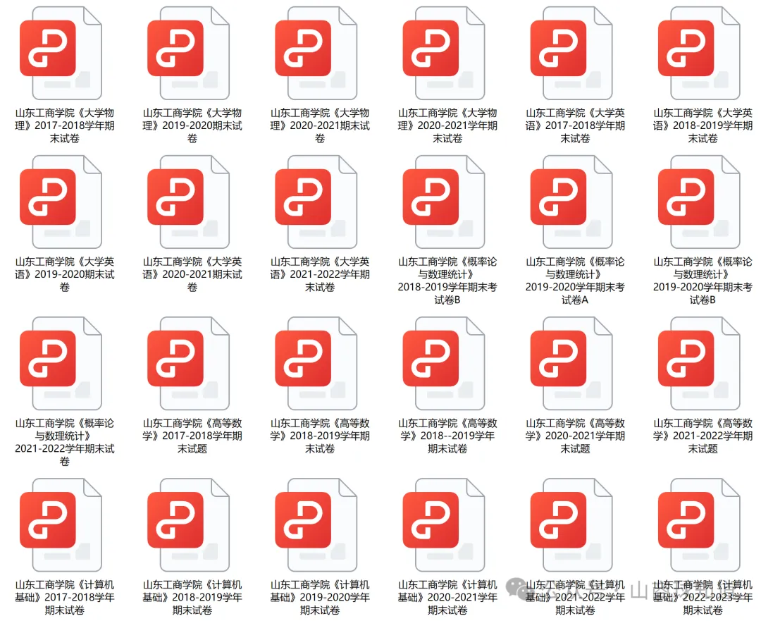 新生攻略 | 山东工商学院期末真题~-第5张图片-四季读书网 新生攻略 | 山东工商学院期末真题~-第5张图片-四季读书网